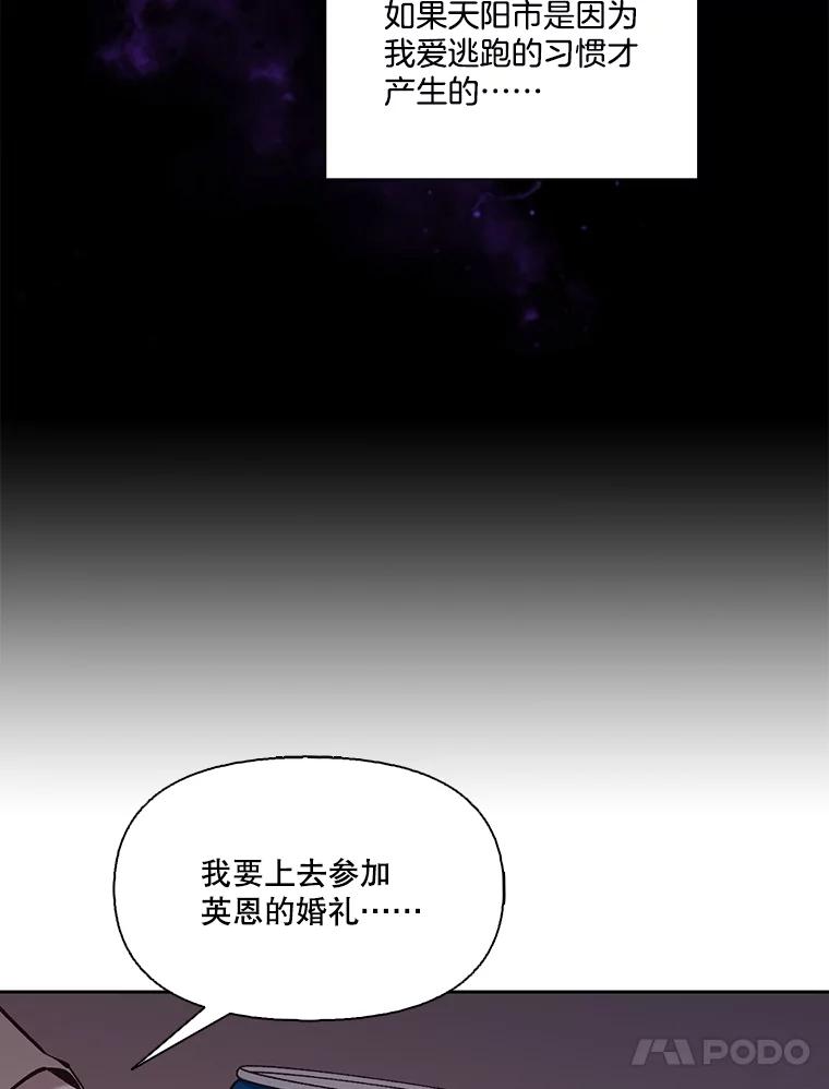 《网络小说出逃记》86.没有逃跑 第23页