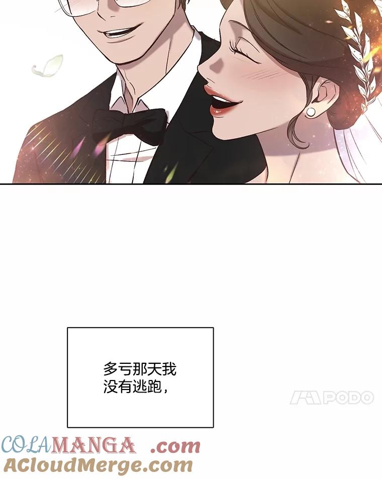 《网络小说出逃记》86.没有逃跑 第45页