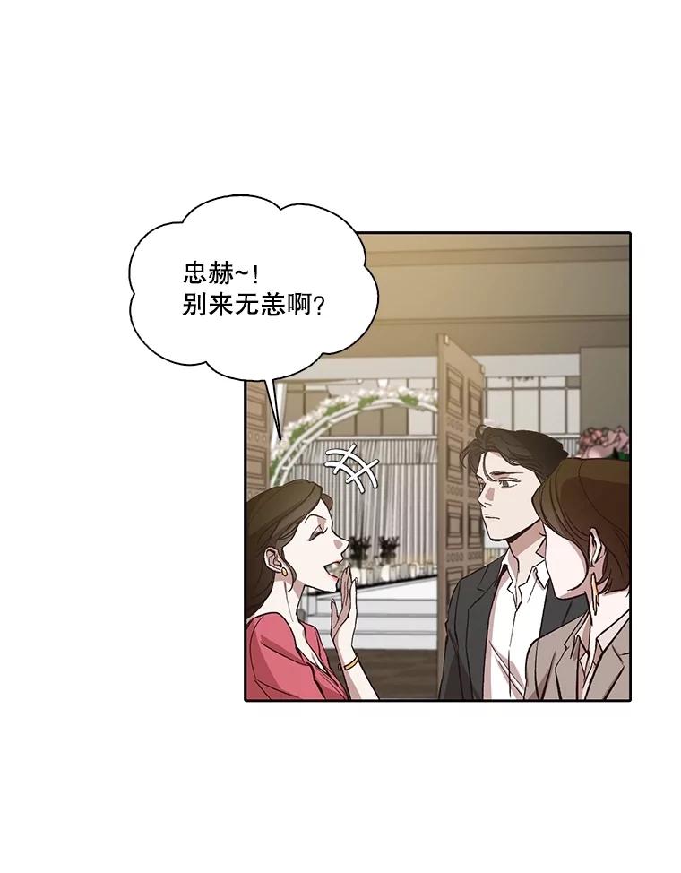 《网络小说出逃记》86.没有逃跑 第58页