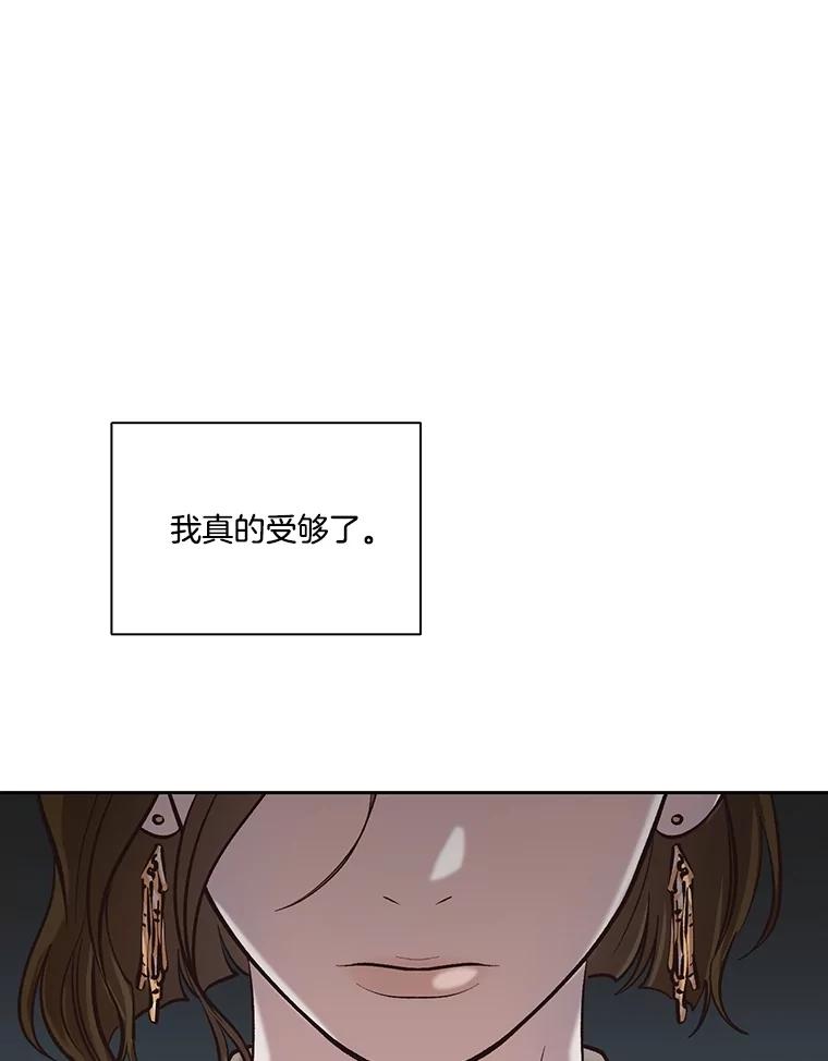 《网络小说出逃记》86.没有逃跑 第64页