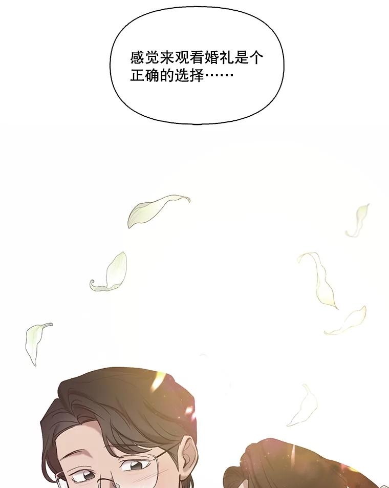 《网络小说出逃记》86.没有逃跑 第44页