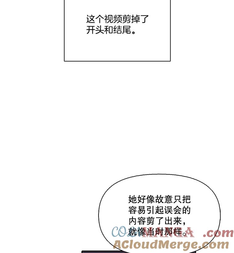 《网络小说出逃记》86.没有逃跑 第33页