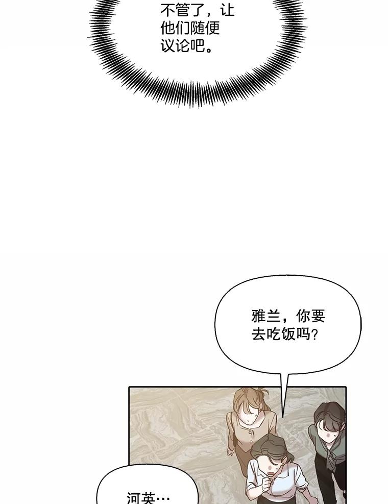 《网络小说出逃记》86.没有逃跑 第51页