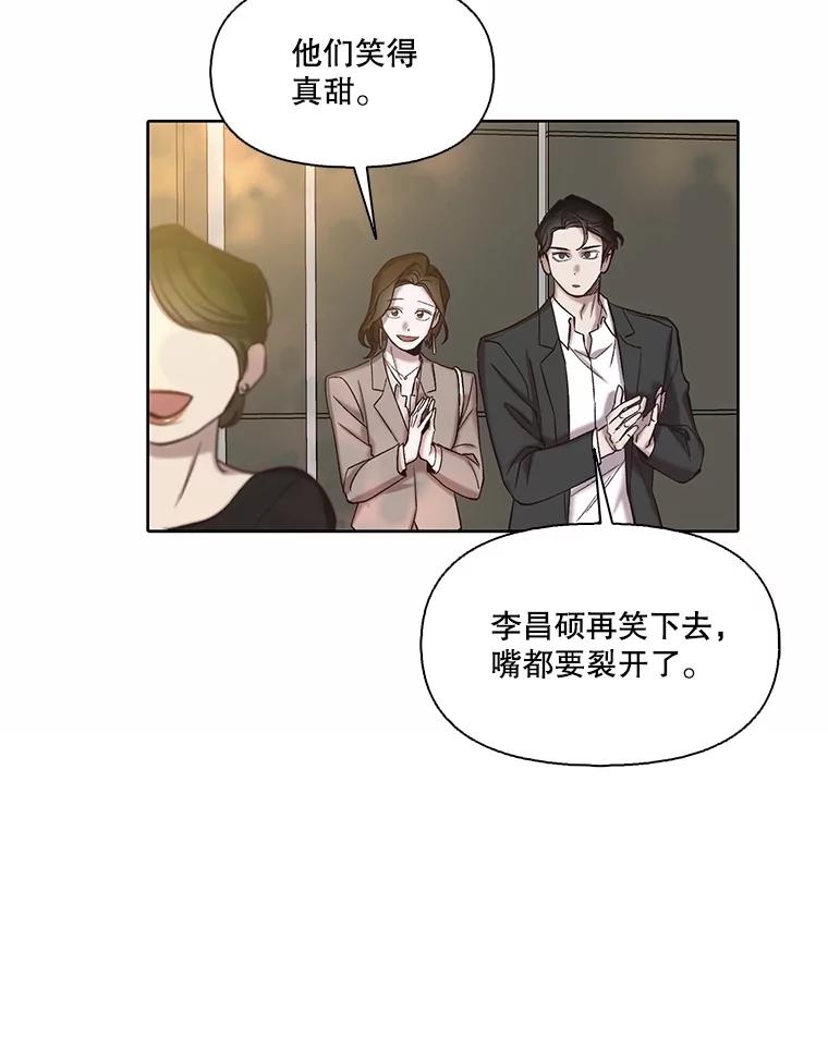 《网络小说出逃记》86.没有逃跑 第43页