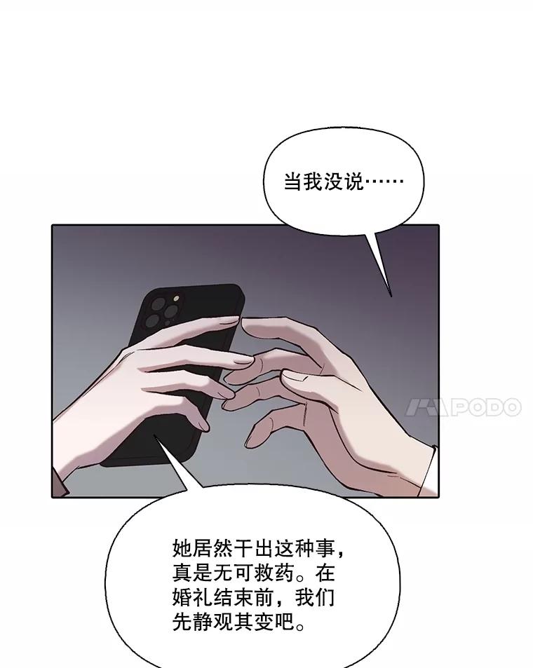 《网络小说出逃记》86.没有逃跑 第35页