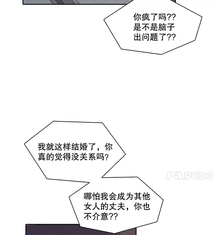 《网络小说出逃记》86.没有逃跑 第31页