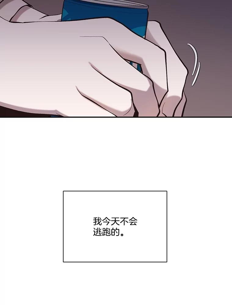 《网络小说出逃记》86.没有逃跑 第24页