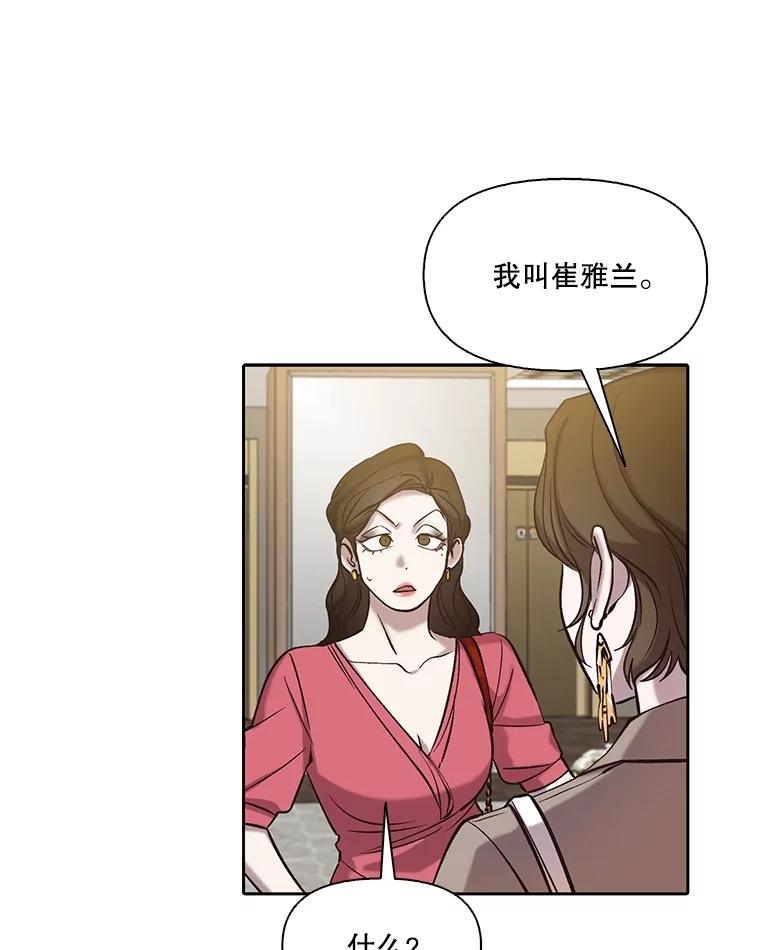 《网络小说出逃记》86.没有逃跑 第66页