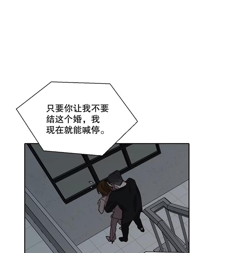 《网络小说出逃记》86.没有逃跑 第30页
