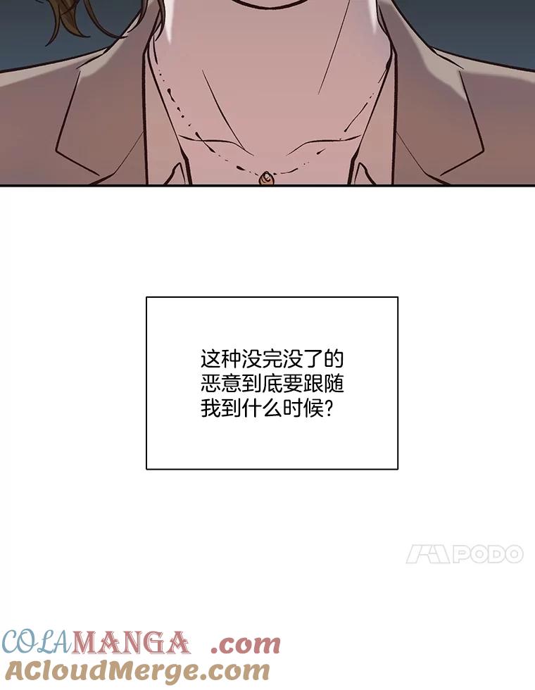 《网络小说出逃记》86.没有逃跑 第65页
