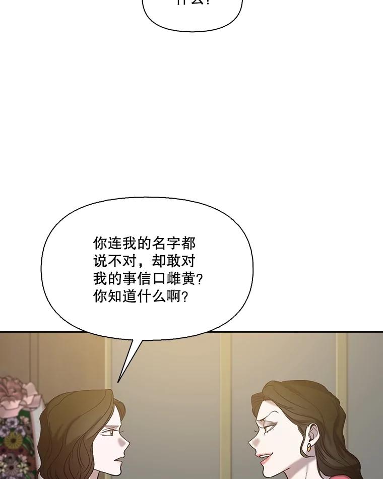 《网络小说出逃记》86.没有逃跑 第67页