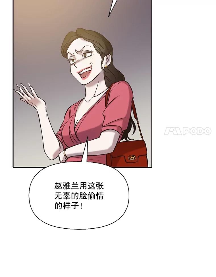 《网络小说出逃记》86.没有逃跑 第62页