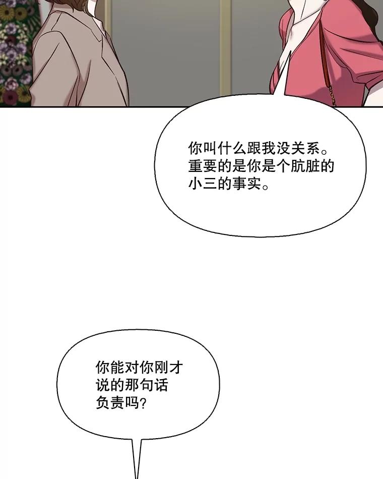 《网络小说出逃记》86.没有逃跑 第68页
