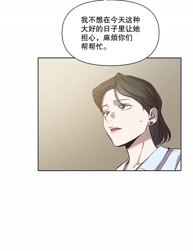 《网络小说出逃记》86.没有逃跑 第54页