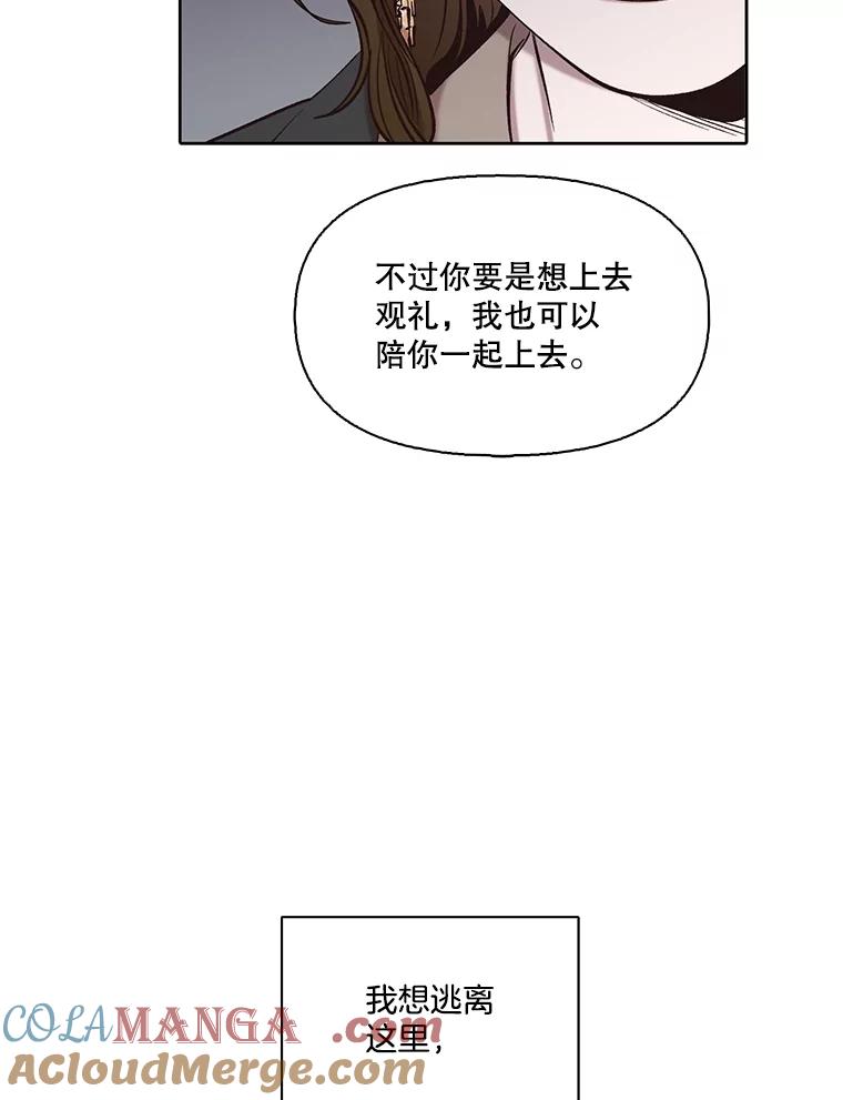 《网络小说出逃记》86.没有逃跑 第13页