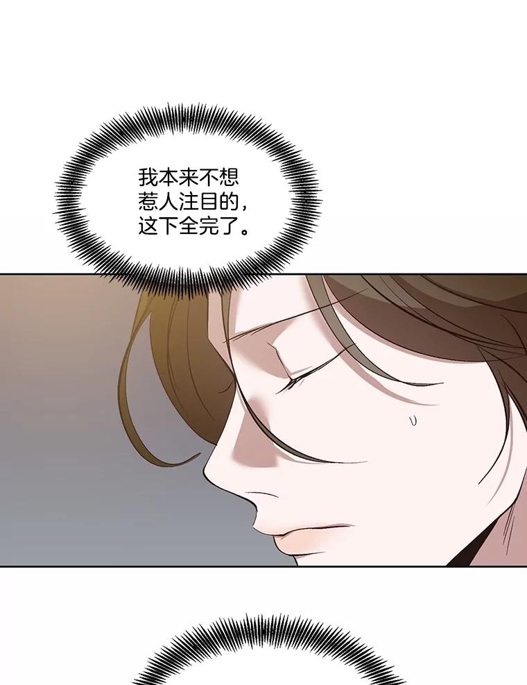《网络小说出逃记》86.没有逃跑 第50页
