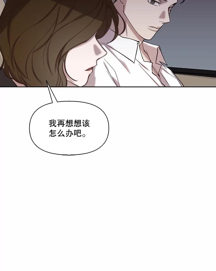 《网络小说出逃记》86.没有逃跑 第38页