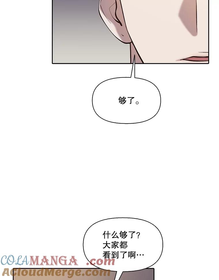 《网络小说出逃记》86.没有逃跑 第61页