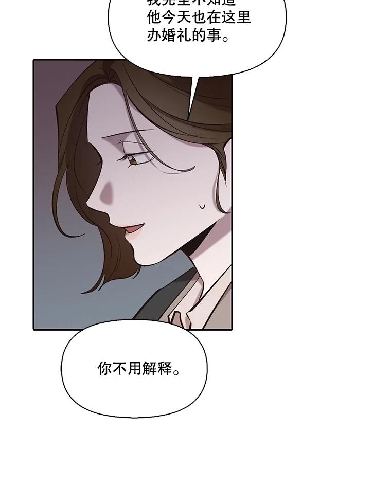 《网络小说出逃记》86.没有逃跑 第8页