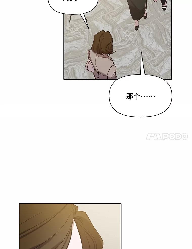 《网络小说出逃记》86.没有逃跑 第52页