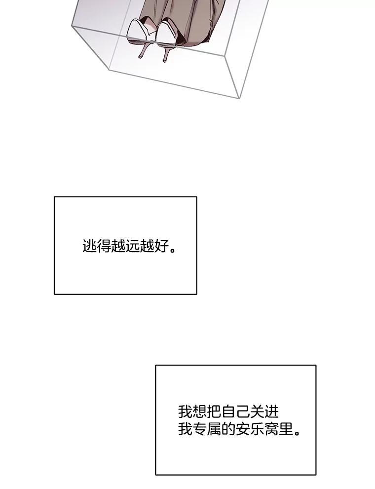 《网络小说出逃记》86.没有逃跑 第15页