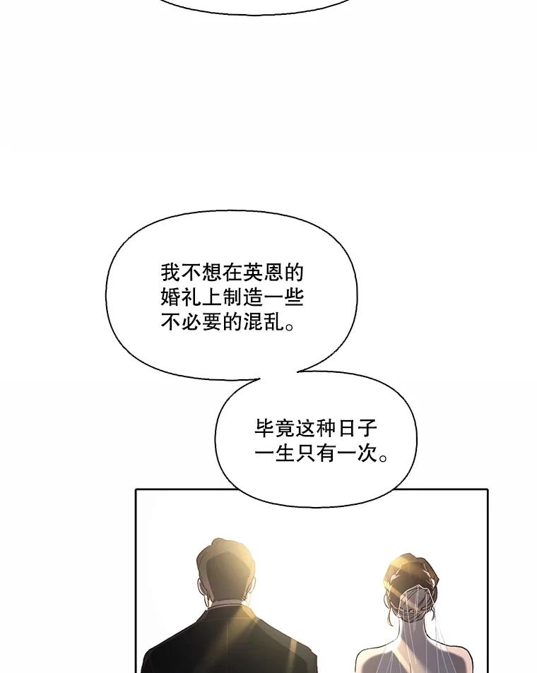 《网络小说出逃记》86.没有逃跑 第36页