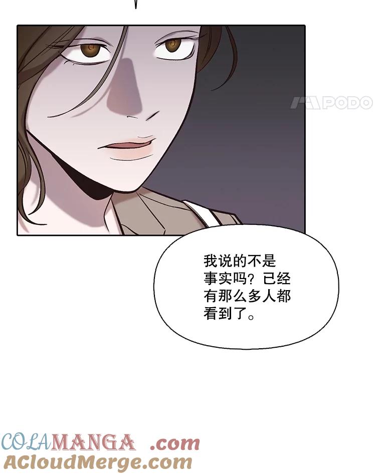 《网络小说出逃记》86.没有逃跑 第69页