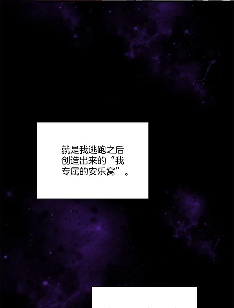 《网络小说出逃记》86.没有逃跑 第22页