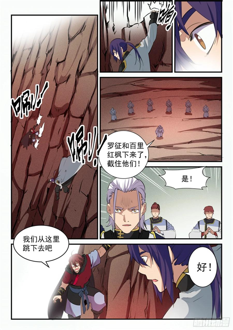 百炼成神 第94回 收官撤离 第16页