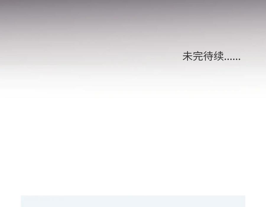 阳生小雪 - 88 习得性无助 - 第115张图