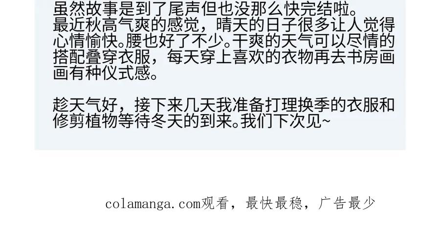 阳生小雪 - 88 习得性无助 - 第116张图