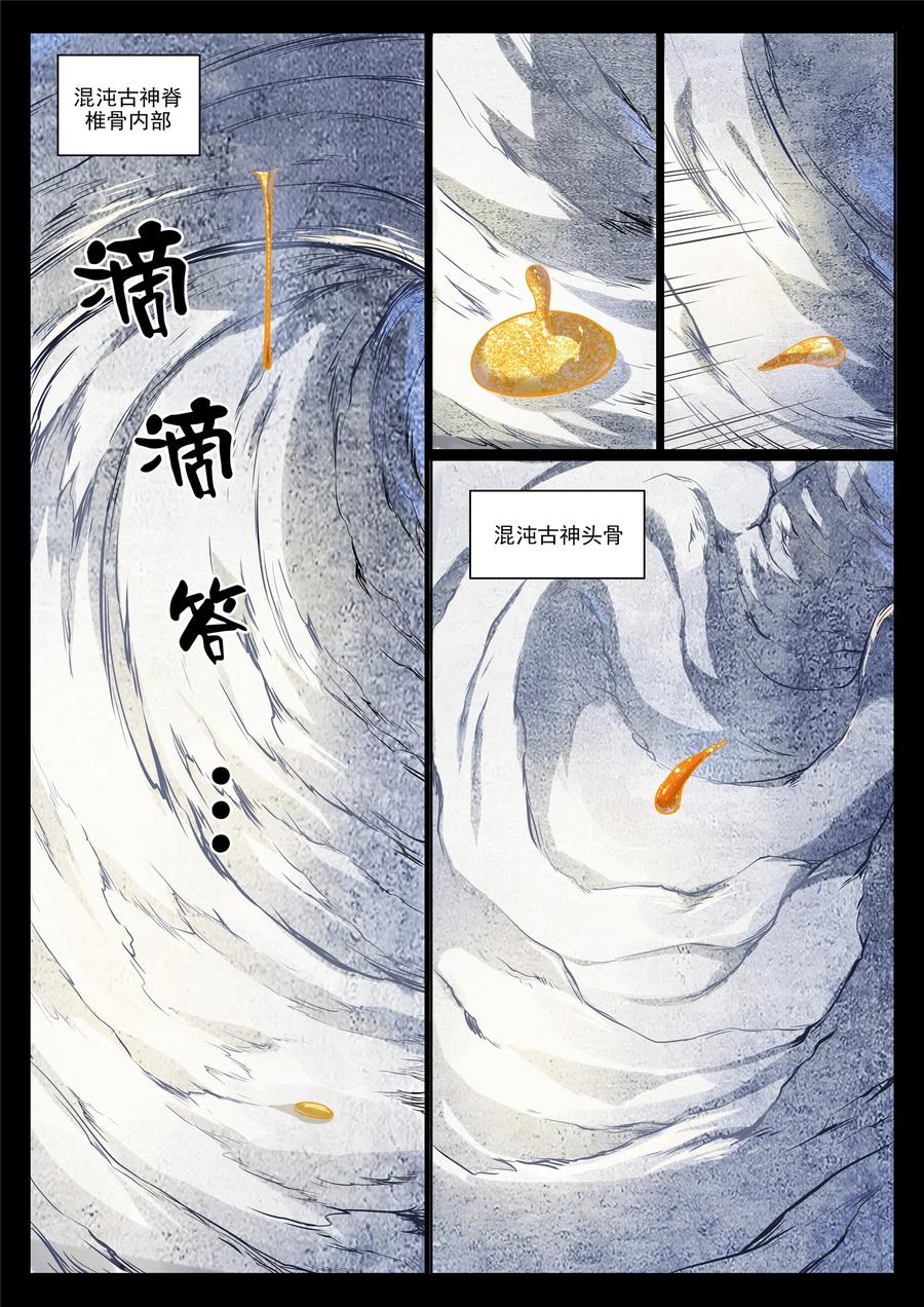 百炼成神 第988回 九五二七 第6页