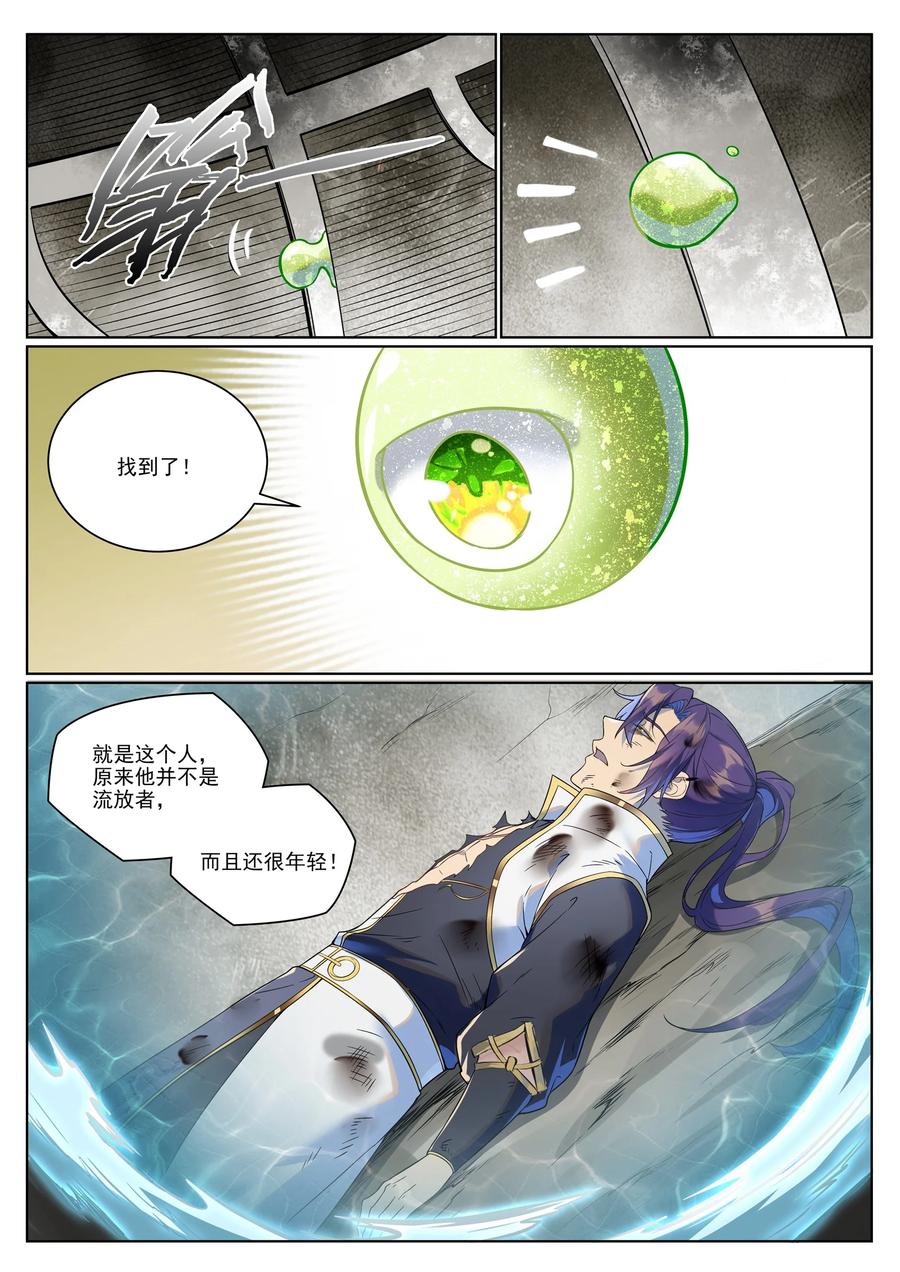 百炼成神 第988回 九五二七 第16页