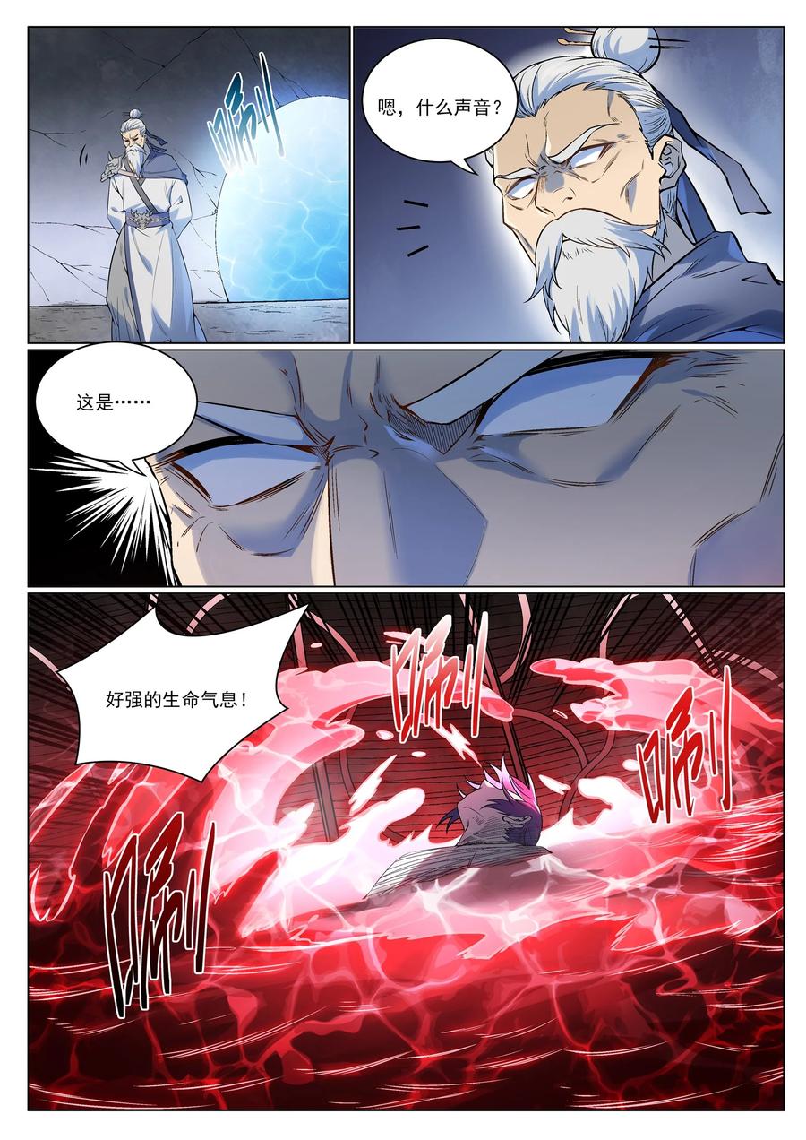百炼成神 第989回 古神血髓 第12页