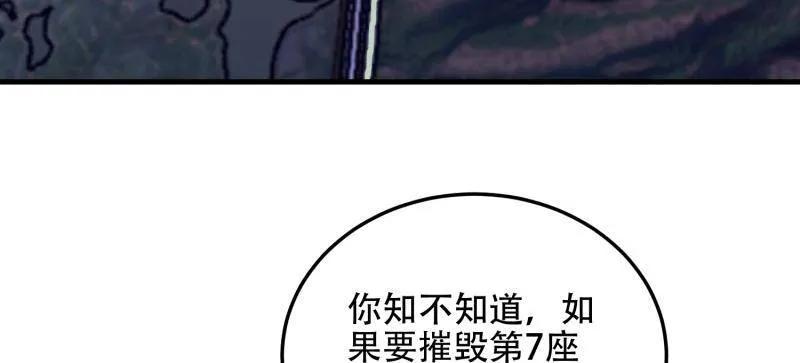 第一序列 第504话 503 强大的力量 第115页
