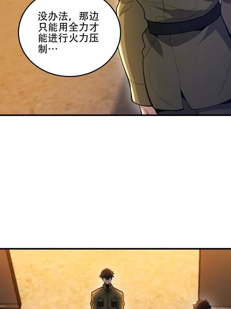 第一序列 第504话 503 强大的力量 第112页