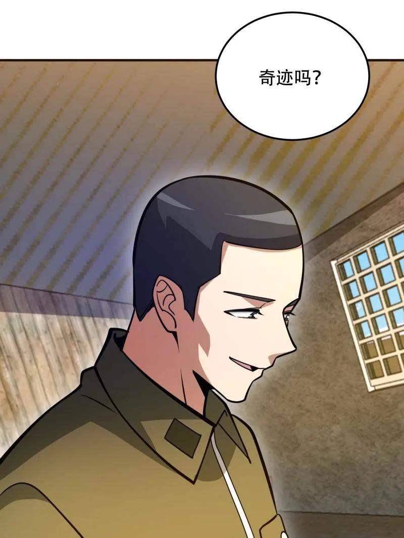 第一序列 第504话 503 强大的力量 第99页