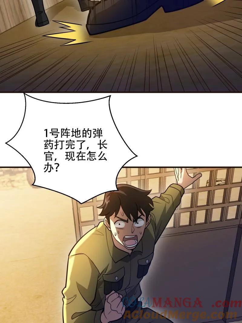 第一序列 第504话 503 强大的力量 第105页