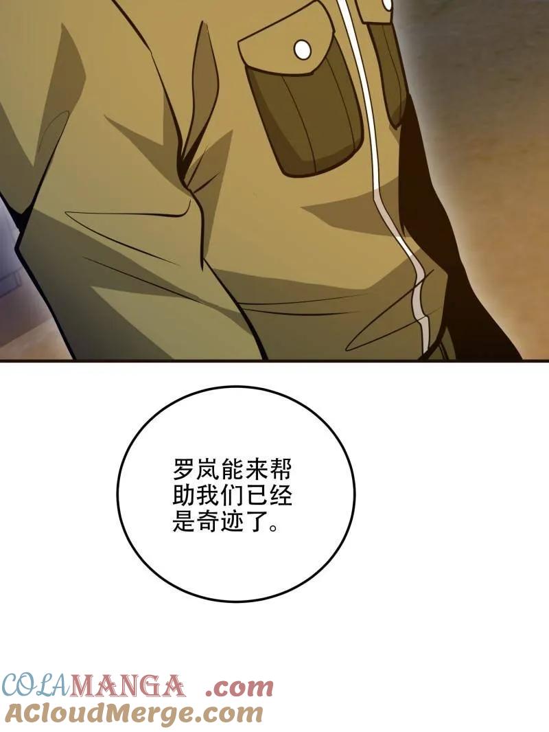 第一序列 第504话 503 强大的力量 第101页