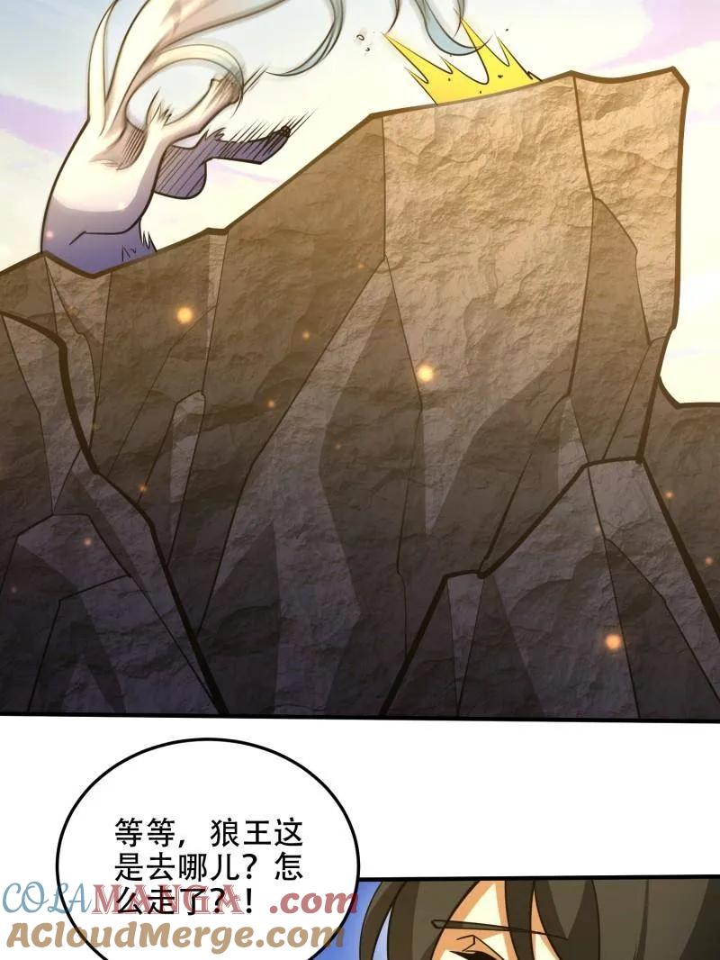 第一序列 第507话 506 我哥在哪 第69页