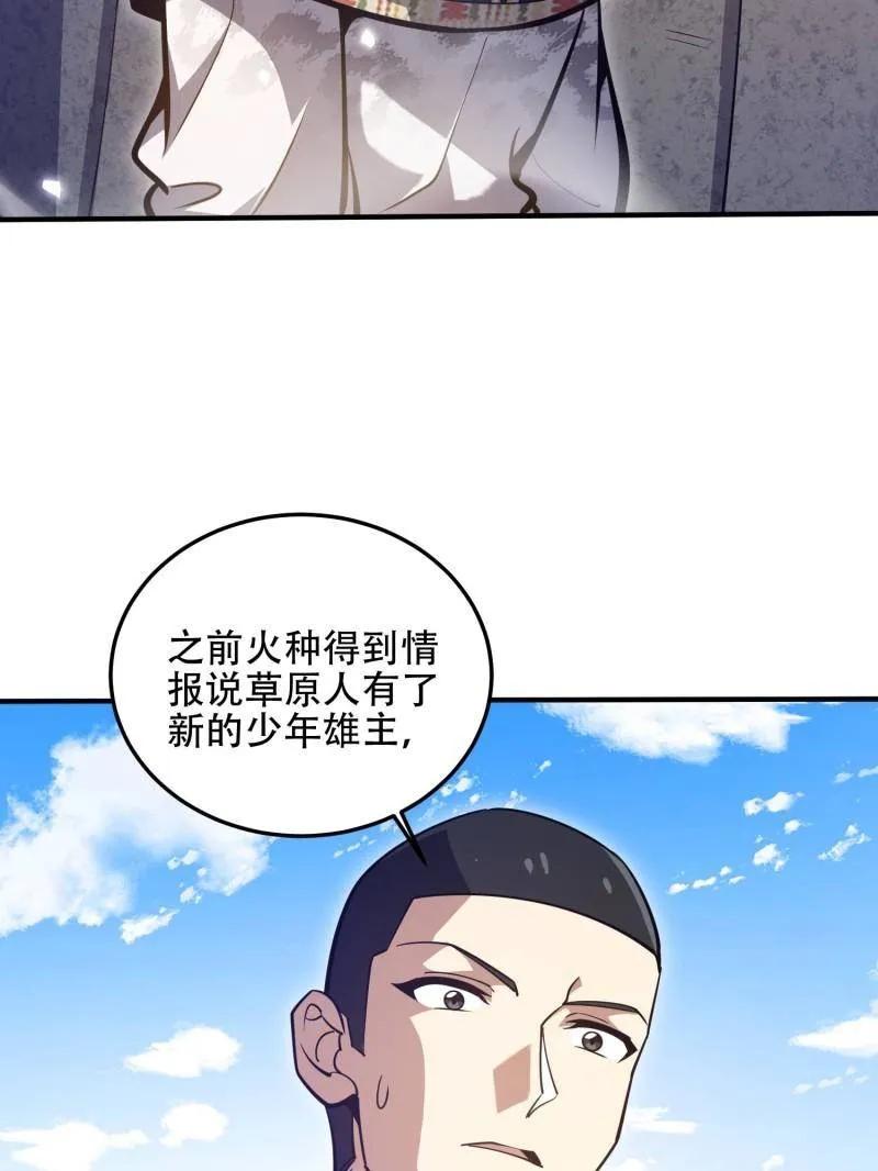 第一序列 第507话 506 我哥在哪 第107页