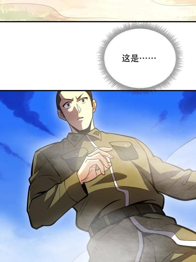 第一序列 第507话 506 我哥在哪 第84页