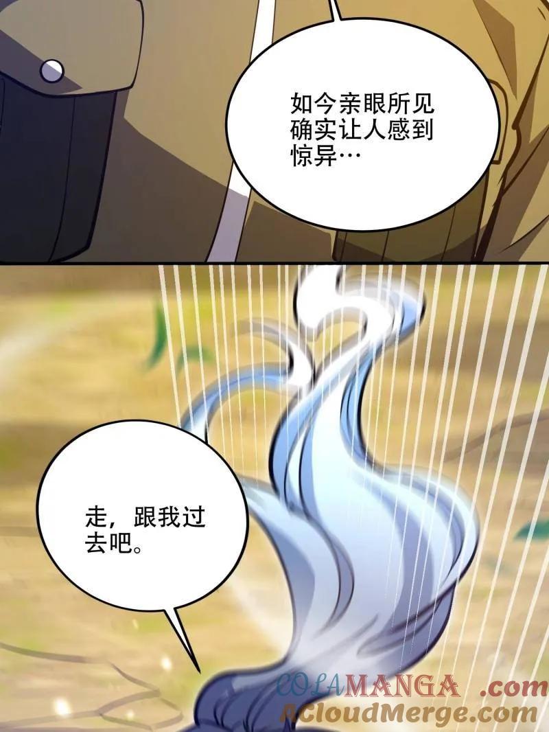 第一序列 第507话 506 我哥在哪 第109页