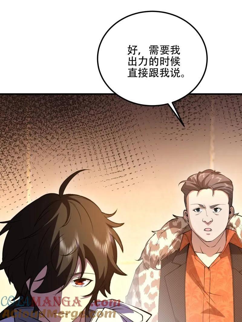 第一序列 第524话 523 青禾少年 第13页