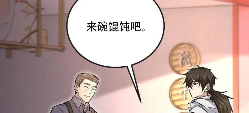 第一序列 第526话 525 力所能及的事情 第135页