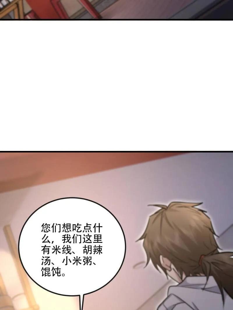 第一序列 第526话 525 力所能及的事情 第132页