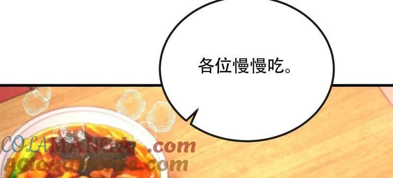 第一序列 第526话 525 力所能及的事情 第137页