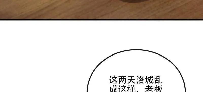 第一序列 第526话 525 力所能及的事情 第139页