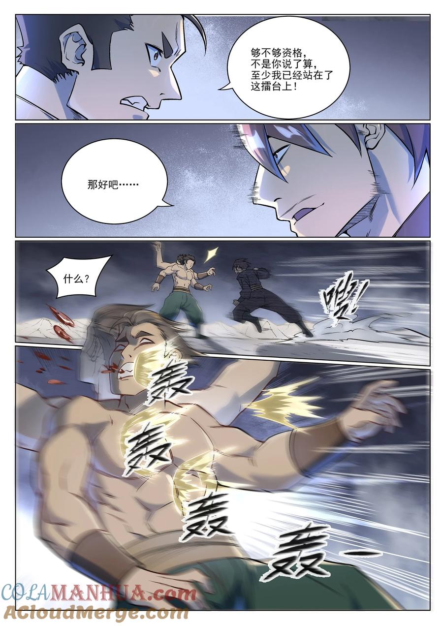 百炼成神 第992回 骨塔之战 第13页
