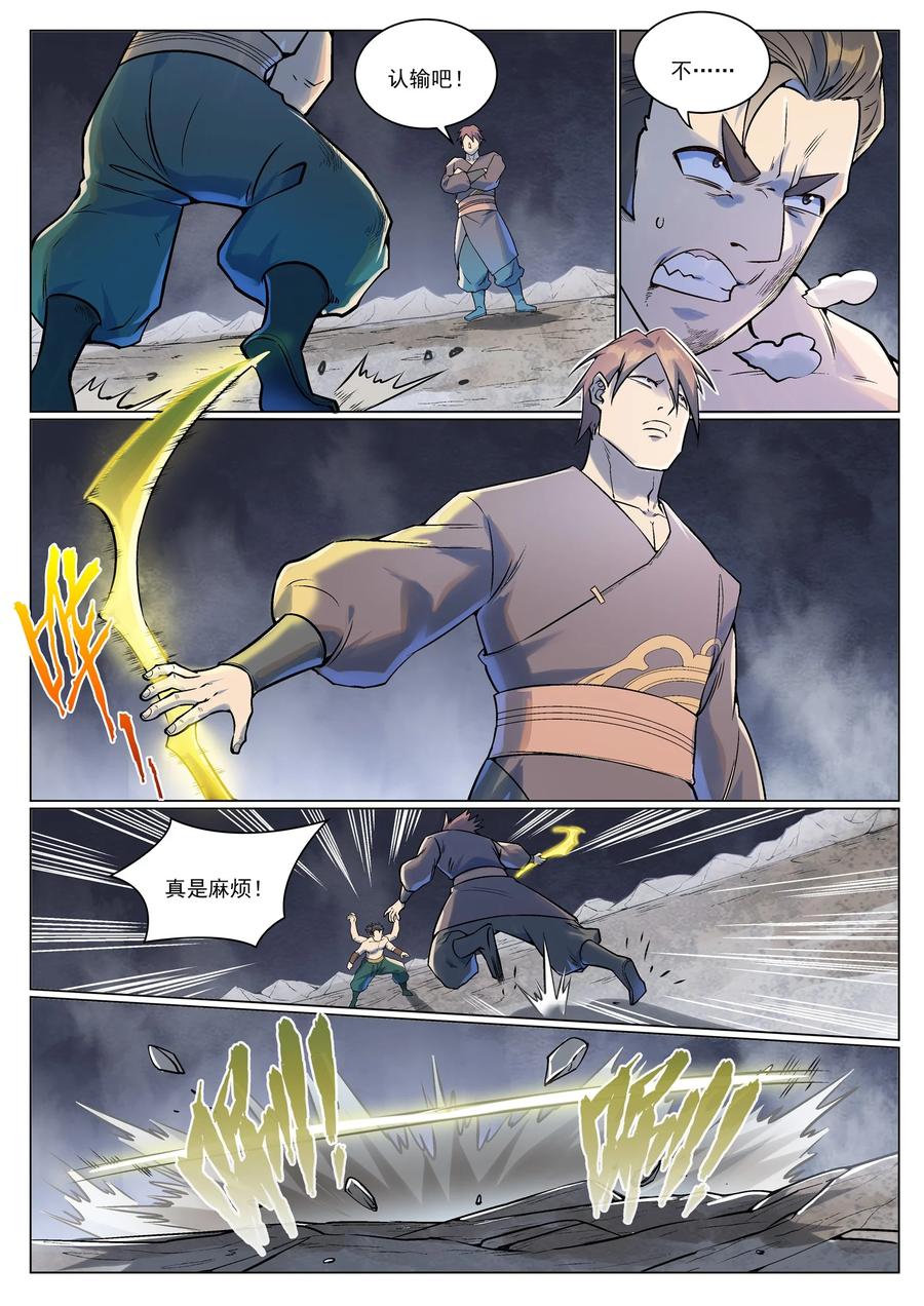 百炼成神 第992回 骨塔之战 第14页